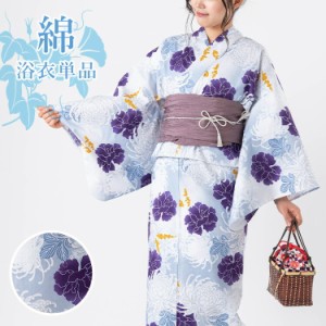 【６月初旬入荷予定】綿 浴衣単品 （薄紫地に白菊） Mサイズ 上質綿生地 レディース 大人浴衣  販売 HYL