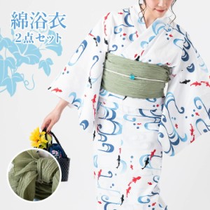 【６月初旬入荷予定】綿 浴衣2点セット 金魚と流水（帯 グリーン）Mサイズ 上質綿生地 レディース 大人浴衣 帯 販売 HYL