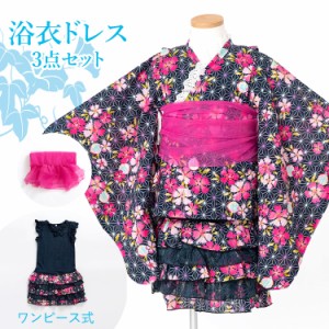 浴衣 セット 子供 キッズドレス 帯 浴衣セット 浴衣ドレス セパレート ワンピース ゆかた 女の子 キッズ ガール キッズ浴衣 かわいい オ