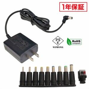 ACアダプター 汎用電源 12V 1A 12W 10種セット 5.5mm 2.1mm PSE認証 1年保証