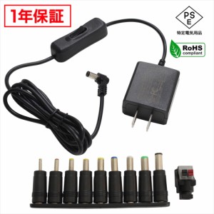 ACアダプター 汎用電源 12V 1A 12W L型コネクタ スイッチ付き 10種セット 5.5mm 2.1mm PSE認証 1年保証