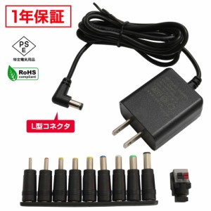 ACアダプター 汎用電源 5V 1.5A 7.5W L型コネクタ 10種セット 5.5mm 2.1mm PSE認証 1年保証