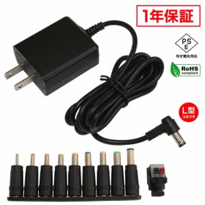 ACアダプター 汎用電源 24V 0.5A 12W L型コネクタ 10種セット 5.5mm 2.1mm PSE認証 1年保証