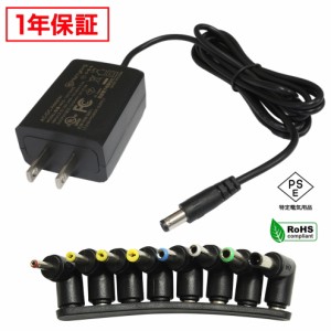 ACアダプター 汎用電源 12V 1.5A 18W L型8種セット 5.5mm 2.1mm PSE認証 1年保証