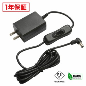 ACアダプター 汎用電源 12V 1.5A 18W L型コネクタ スイッチ付き 5.5mm 2.1mm PSE認証 1年保証