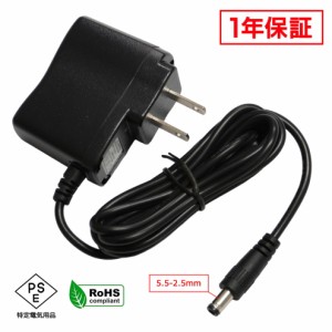 ACアダプター 汎用電源 5V 1A 5W 5.5mm 2.5mm PSE認証 1年保証