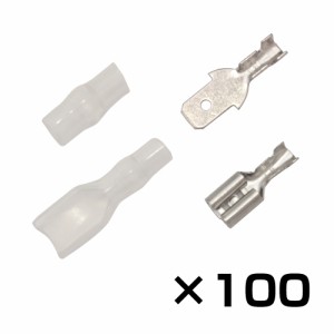 8982(100セット) 平型端子セット [187型] (0.5〜1.25sq) 4.8mm オス/メス絶縁スリーブ付き