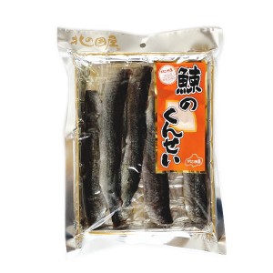 鰊（にしん）の燻製　　珍味　おつまみ　酒の肴