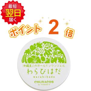 チュラコスの通販 Au Pay マーケット