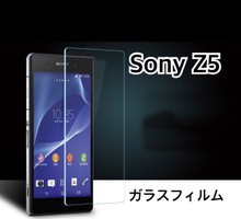 Xperia Z5 ガラスフィルム 保護フィルム