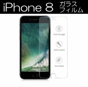 iPhone ガラスフィルム 強化ガラス 9H 保護フィルム iPhone7 iPhone7s iPhone7Plus iPhone7sPlus iPhone8 iPhone8Plus