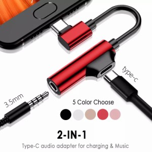 Type C 変換 充電 ケーブル 2in1 3.5mm イヤホン ジャック 高音質 音楽 再生 しながら アダプタ 通話 Type-C android Xperia Samsung Hua