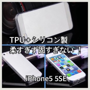 スマホケース iPhone5 SE 5s シリコン ケース 防塵 送料無料