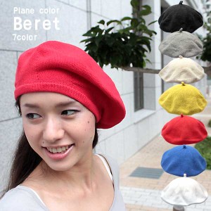 ベレー帽 しっかり生地 帽子 Beret レディース ベレー サマーニット ウォーキング 散歩