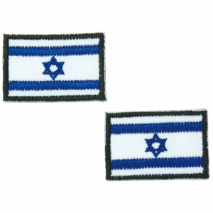 ワッペン アイロン お得な2枚セット イスラエル Israel 六芒星 ダビデの星 軍旗 2P 国旗 フラッグ Sサイズ アップリケ  アイロンで簡単貼