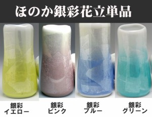 仏具 単品販売 ほのか 銀彩 花立 中 九谷焼  高級陶器製 花瓶