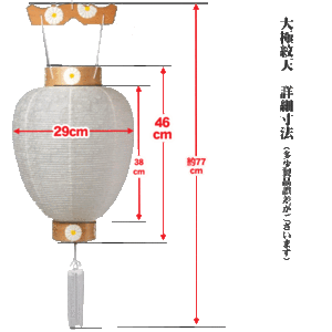 盆提灯 吊下げ提灯 大極紋天 箱入 電池灯付 お盆提灯 吊り下げ 吊り提灯 盆飾り お盆の通販はau Pay マーケット 仏壇 仏具 神棚 数珠のハセガワ仏檀 商品ロットナンバー