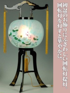 盆ちょうちん 回転提灯【K-1】芙蓉 七草 絵柄 紙張 ビニロン 回転灯付 お盆提灯 お盆飾り 旧盆 