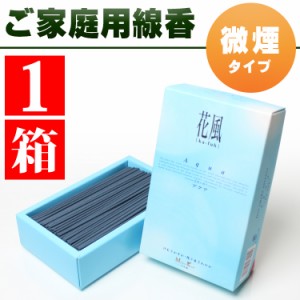 家庭用線香・日本香堂 花風アクア 煙が少ないお線香（微煙）大バラ詰 1箱