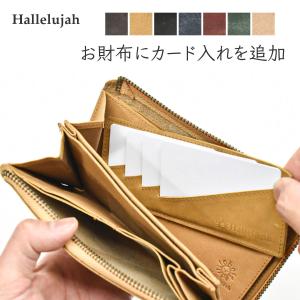 長財布 カードケース スリム フラグメントケース インナーカードケース カード入れ 薄型 横 本革 メンズ レディース カスタム 収納 10枚