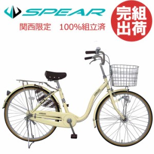 26インチ 自転車 激安の通販 Au Pay マーケット