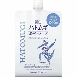 送料無料  熊野油脂 麗白 ハトムギ ボディソープ 詰替用 大容量サイズ 1000ml 10本セット 【ケース販売】