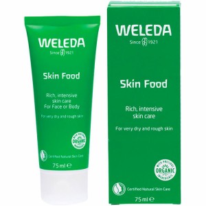 送料無料  ヴェレダ スキン フード 75ml WELEDA