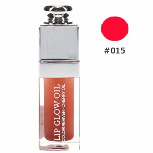 送料無料  クリスチャンディオール ディオール アディクト リップ グロウ オイル #015 チェリー 6ml CHRISTIAN DIOR 【営業日13時まで当