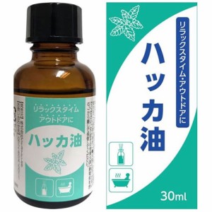 送料無料  ハッカ油 30ml (天然 ハッカオイル 原液 アロマ アウトドア お風呂 マスク 30ml) 【営業日13時まで当日発送】