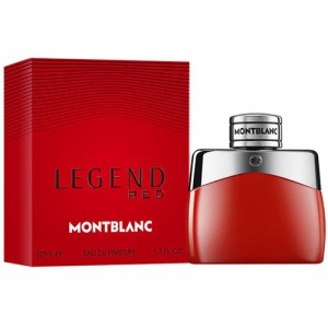 送料無料  モンブラン レジェンド レッド EDP オードパルファム SP 50ml 香水