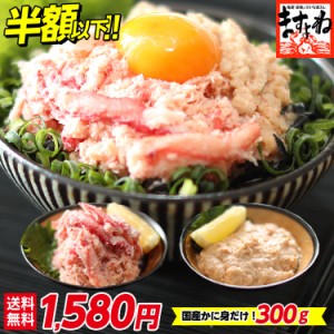 半額以下52%OFF★3,360円⇒1,580円送料無料!更に複数購入で最大2,000円OFFクーポンも♪日本海産厳選 選べる 紅ズワイ蟹ほぐし身300g or
