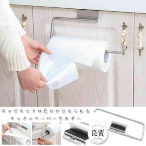 キッチンペーパーホルダー 棚の扉に引っ掛けて使える簡単設置 タオルハンガーにもの通販はau Wowma ワウマ Tkg 商品ロットナンバー