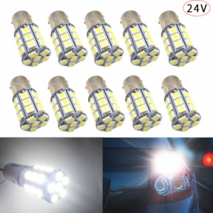 HooMoo 24V車用 S25シングル/G18 （1156 BA15s）27連 LED 電球 ホワイト トラック デコトラ ダンプ バス 大型車用