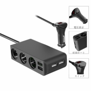 シガーソケット usb 車載充電器 ケット 3連 4USBポート 最大6.8A/5V 急速充電 12V/24V車対応 LED付 シガーライター対応 ブラック