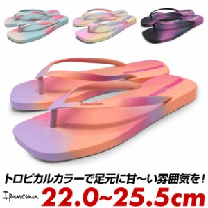 IPANEMA FEVER PRINT イパネマ ビーチサンダル レディース トングサンダル おしゃれ カラフル グラデーション パステル 蛍光色 フィーバ