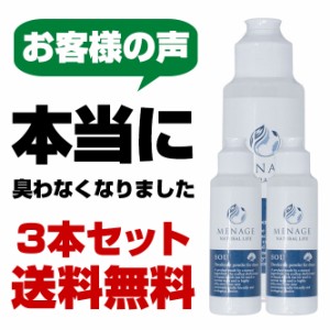 3本セット送料無料 靴 消臭 パウダー 粉 除菌 入れておく 足 消臭グッズ 消臭剤 靴の臭い消し 足の臭い消し 足が臭い 足の臭いケア SOU M