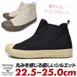 PENNY LANE サイドゴア レディース スニーカー キャンバス ミドルカット ブーツスニーカー ハイカット 黒 白 生成り 茶色 ベージュ ペニ