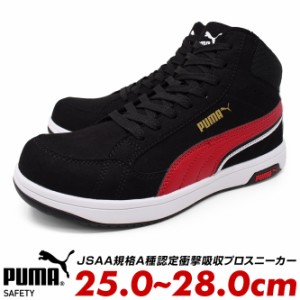 プーマ メンズ 安全靴 セーフティーシューズ PUMA SAFETY Heritage Airtwist 2.0 Mid ヘリテイジ エアツイスト ミッドカット 紐 10代 20