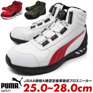 プーマ メンズ 安全靴 セーフティーシューズ PUMA SAFETY ATHLETIC Rider 2.0 DISC Mid アスレチック ライダー ディスク ミッドカット ワ