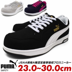 プーマ メンズ 安全靴 セーフティーシューズ PUMA SAFETY HERITAGE Airtwist 2.0 Low ヘリテイジ エアツイスト ローカット 紐 スエード 1