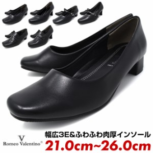 パンプス 痛くない 黒 ローヒール ロメオバレンチノ 歩きやすい ストラップ ROMEO VALENTINO 3E レディース 走れるパンプス 脱げる 防止 