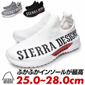 ニットスニーカー メンズ スリッポン 白 黒 灰色 シエラデザインズ ローカット SIERRA DESIGNS ニットスリッポン 履きやすい 痛くない 軽