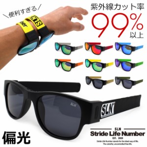 Stride Life Number サングラス 紫外線99%以上カット UV400 偏光レンズ ウェリントン パッチンバンド パッチンブレスレット SLN ストライ