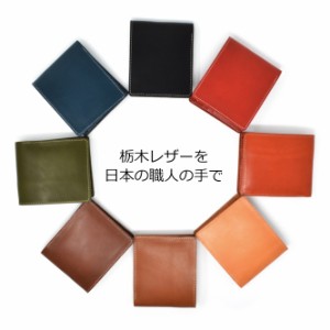 栃木レザー 二つ折り財布 メンズ おしゃれ 使いやすい 本革 日本製 native creation ブランド 財布をおろす日 2021年 カード入れ多数 小