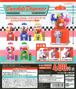 【予約】[再販]　チョコレートディスペンサーマスコット 　全5種セット　2024年7月　カプセルトイ　フィギュア