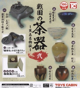 (再販)　戦国の茶器 弐 天正名物伝　全6種セット　ガチャ　カプセルトイ　フィギュア　戦国の茶器 弐 -天正名物伝-【在庫品】A-21