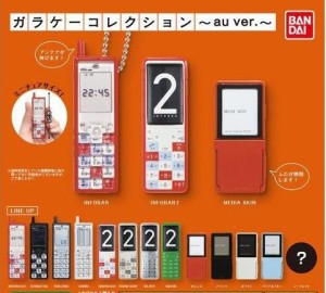 ガラケーコレクションの通販 Au Pay マーケット