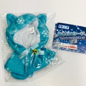 ねこさんのケープ Winterコレクション2021　[雪ねこエメラルド]　単品【在庫品】A-32