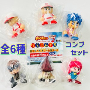 パワフルプロ野球 パワプロくんならぶんです。KONAMIドリームスターズ　全6種セット　カプセルトイ　フィギュア　ミニチュア【在庫品】A-