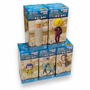 ワンピース ワールドコレクタブルフィギュア-ワノ国鬼ヶ島編5-　全5種セット【在庫品】